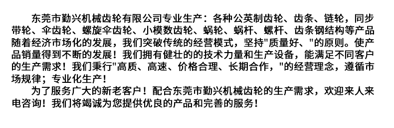 定做加工齒輪研磨鋼圓柱齒輪 勤興廠家按圖加工 金屬齒輪傳動件批發(fā)